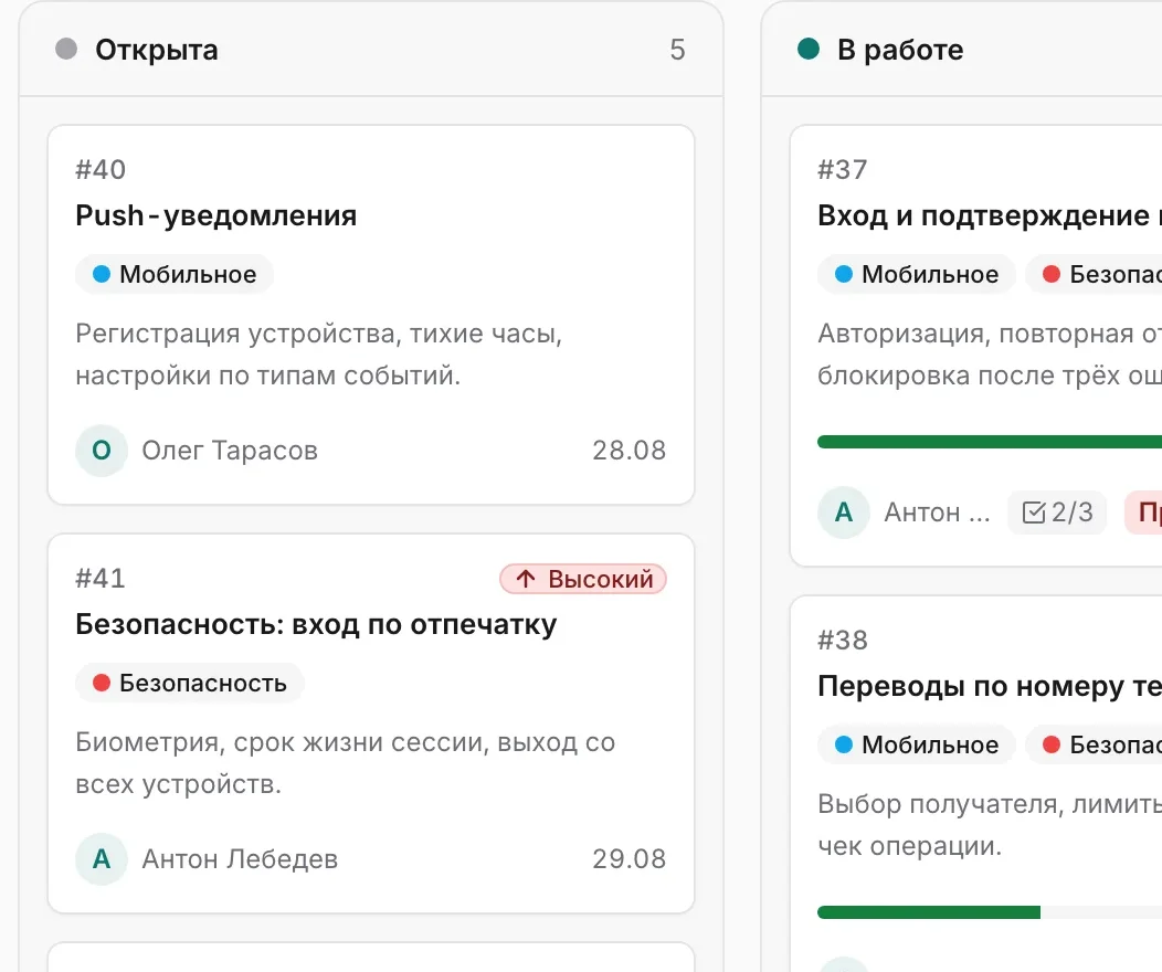 Доска задач: колонки по статусам со счётчиками, карточки с ходом работ, исполнителем и пометкой о просрочке.