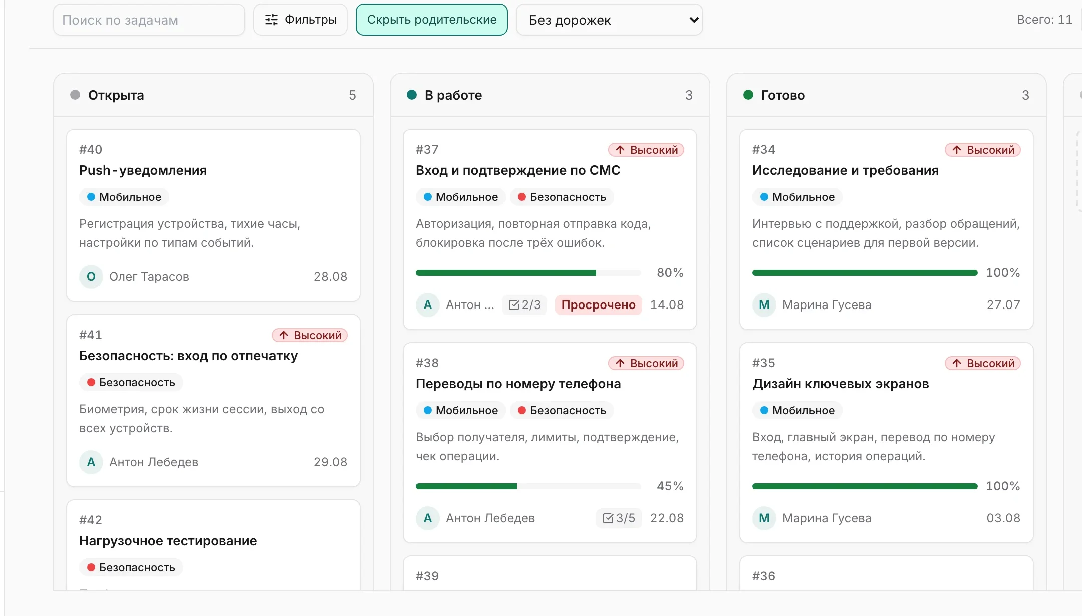 Доска задач проекта «Мобильный банк 2.0»: колонки по статусам со счётчиками, карточки с ходом работ, исполнителем и сроком.